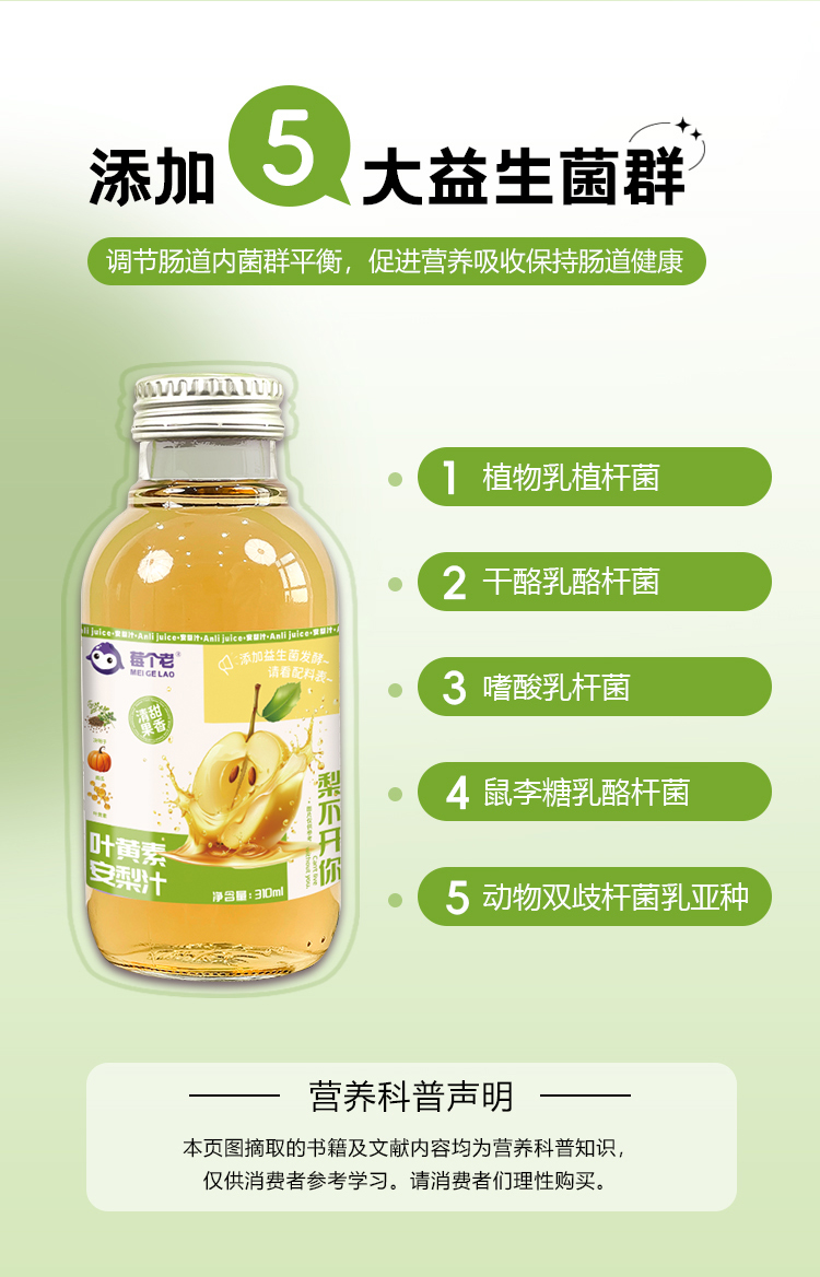 叶黄素安梨汁 - 秦皇禾采