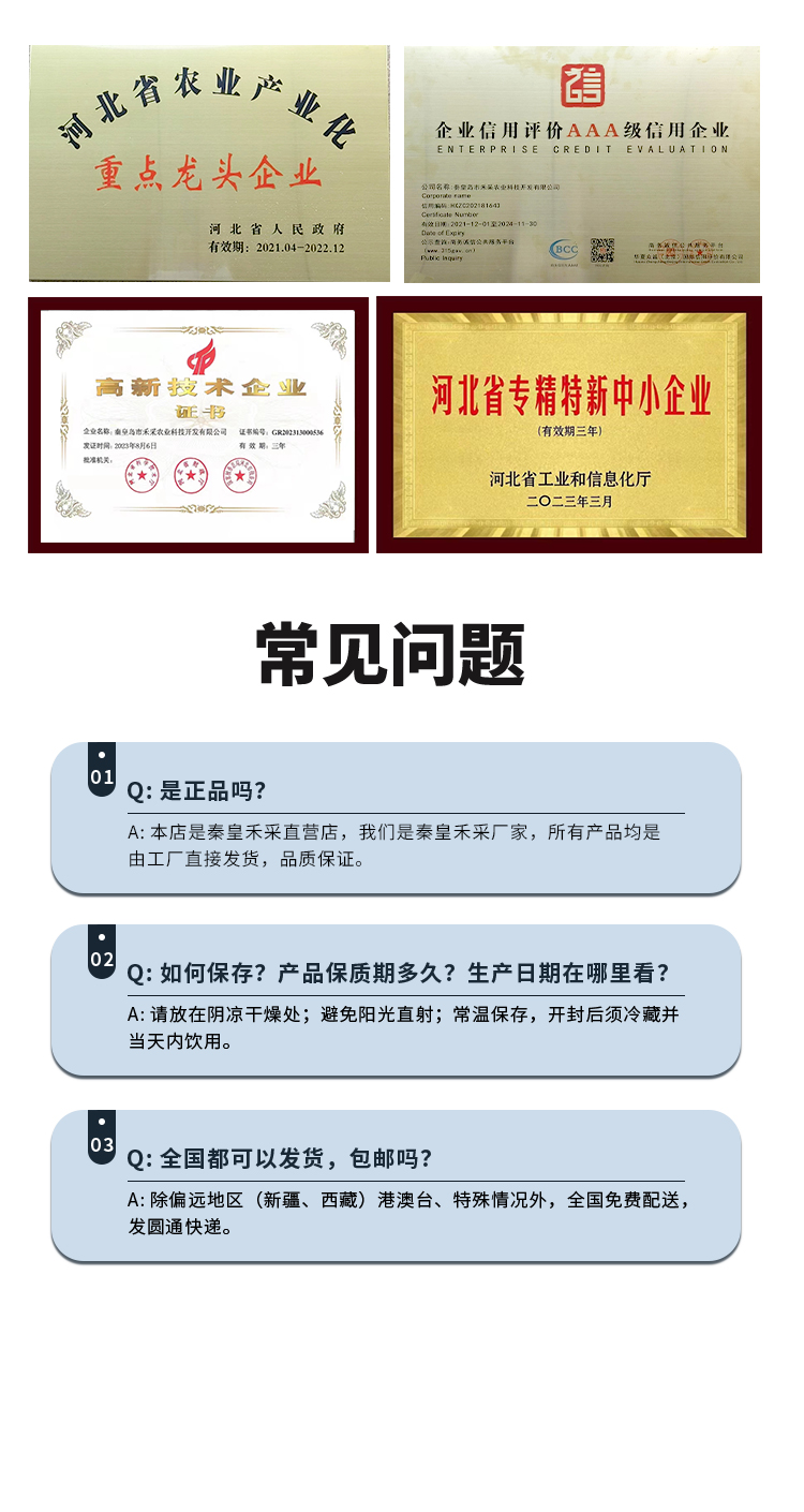 不老莓干红小瓶紫标_12.jpg