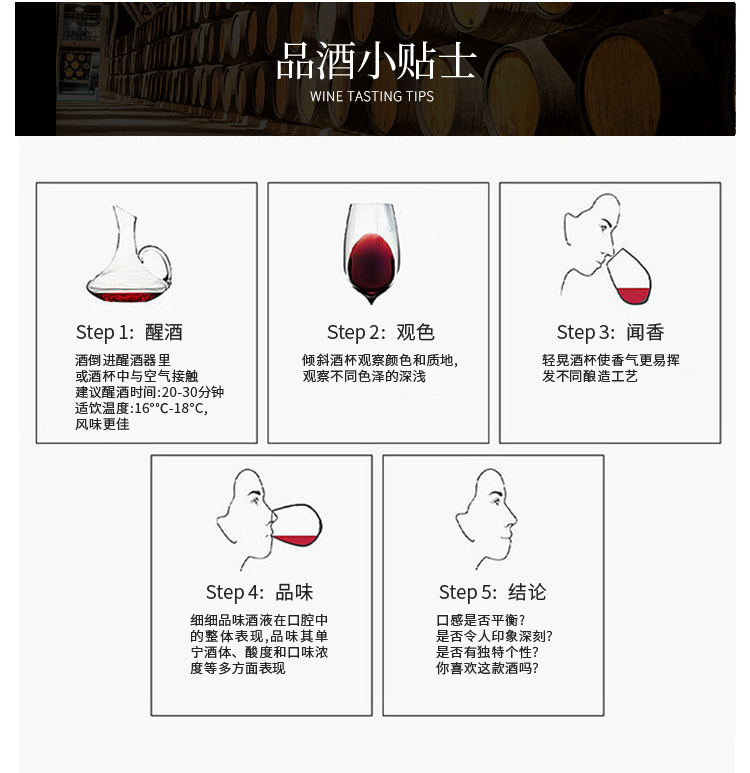 不老莓干红小瓶紫标_08.jpg